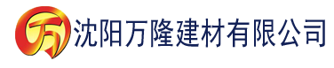 沈阳香蕉国产视频建材有限公司_沈阳轻质石膏厂家抹灰_沈阳石膏自流平生产厂家_沈阳砌筑砂浆厂家